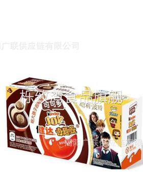 费列Kinde健达奇趣蛋哈利波特三颗蛋可可球牛奶可可酱食玩60g