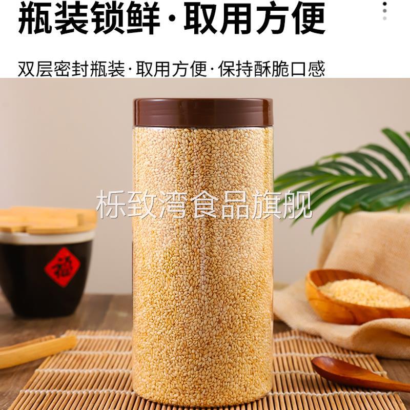 炒熟的白芝麻去皮脱皮熟芝麻即食罐装烘焙烧烤炒调料撒料低温炒制