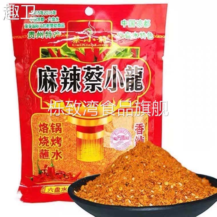 贵州辣椒面六盘水麻辣蔡小龙辣椒面麻辣五香烙锅烧烤辣椒面500g