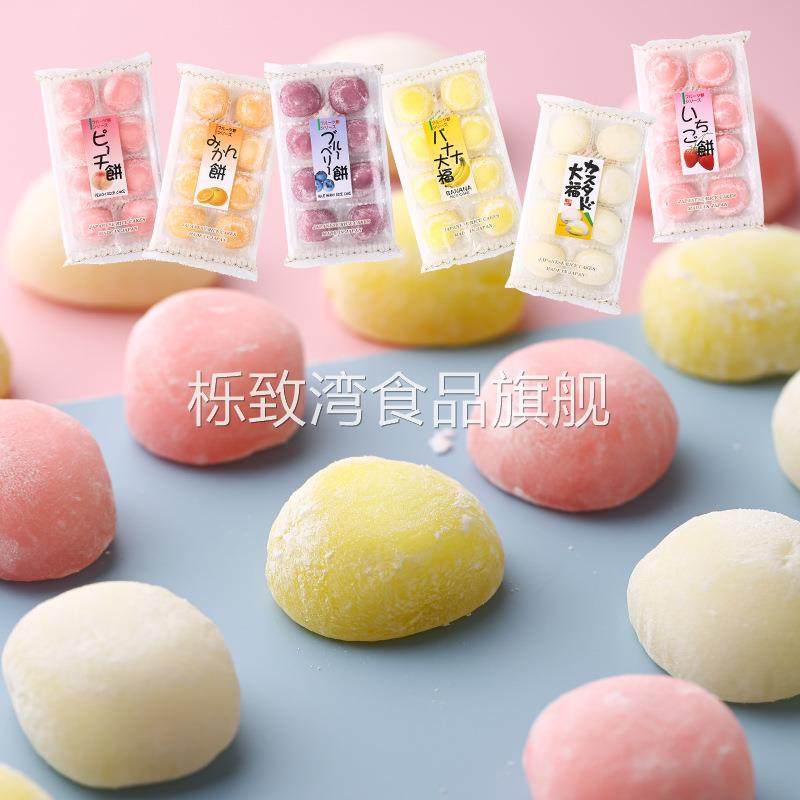 日本进口久保田大福雪媚娘麻薯糯米糍水蜜桃草莓水果夹心麻薯