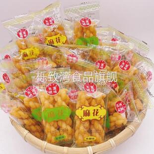 先富麻花绝味小麻花盐焗味焦糖味独立包装小麻花麻花咸味酥脆
