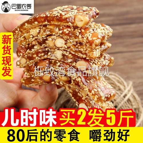 牛皮糖花生特产老式芝麻软糖80后零食手工牛筋糖怀旧小吃糖果