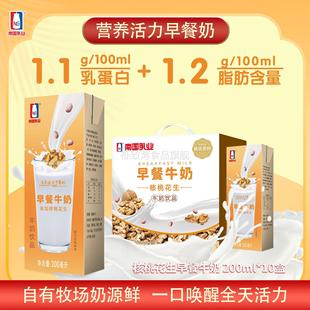 儿童饮品早餐奶整箱 10盒牛奶 南国乳业 核桃花生200ml