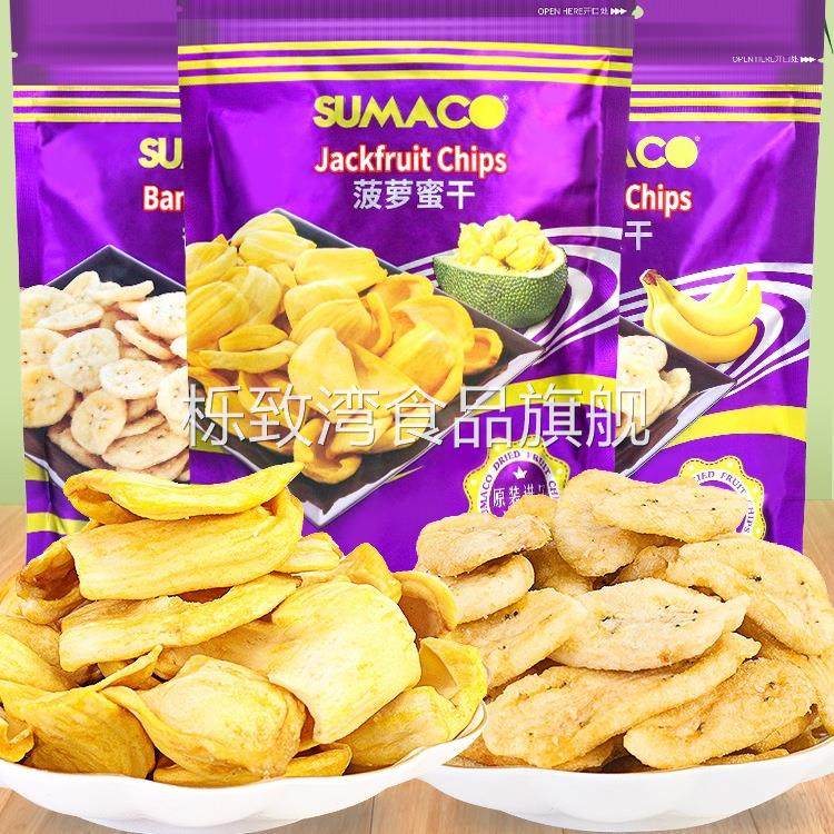 越南进口素玛哥蔬果干菠萝蜜脆片香蕉干干果蔬脆零食休闲食品小吃
