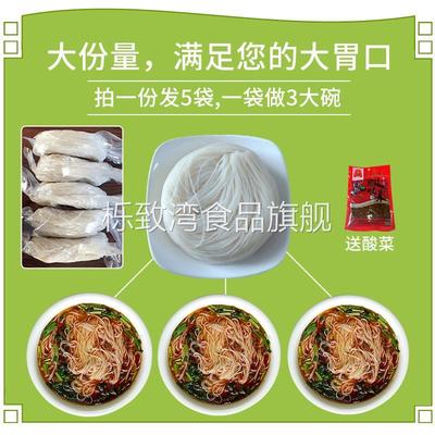 正宗云南米线 蒙自过桥米线真空袋装半干米线 建水散装干米线细