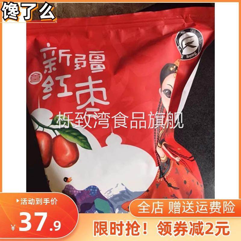 喀疆红新疆和田大枣5斤 新鲜免洗特级六星红枣干果正宗特产枣子