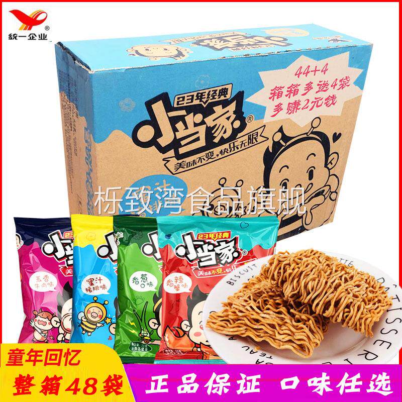 统一小当家方便面干脆面整箱装老款80后怀旧零食版香辣蟹干吃48袋