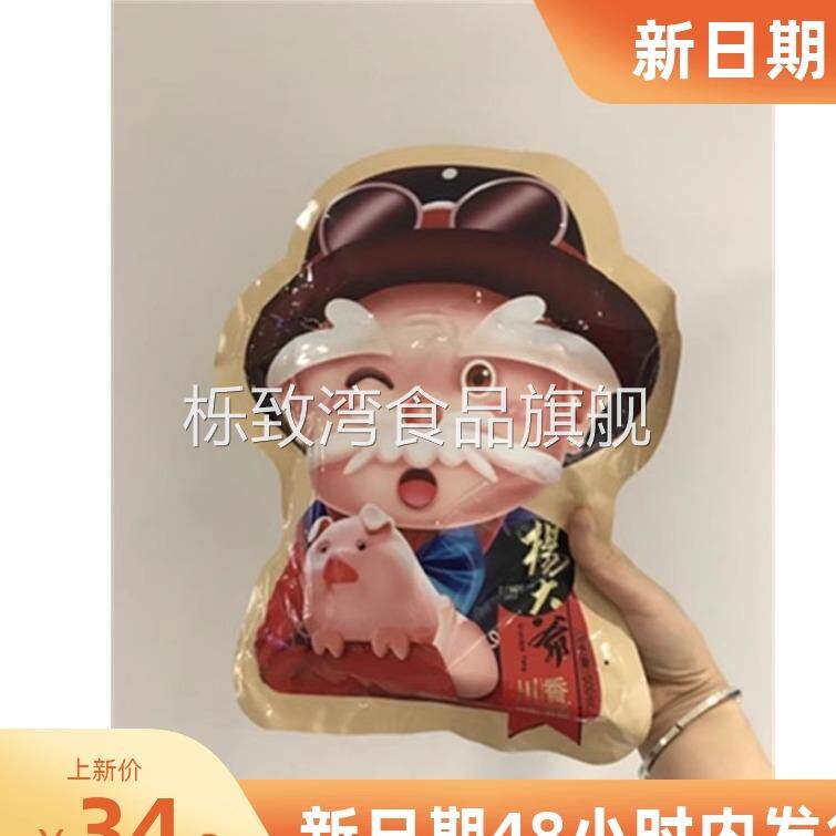 杨大爷芝麻麻辣香肠500g四川特产川味烟熏腊肠农家自制麻辣肠腊肉