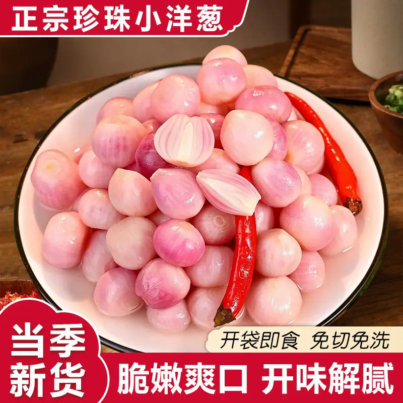 珍珠小洋葱泡菜新鲜腌制酸辣爽口