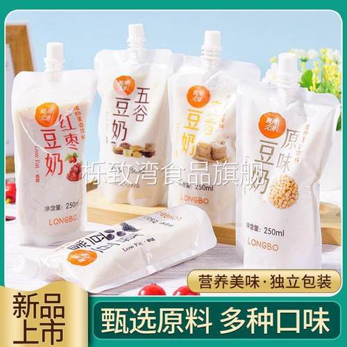 夏季豆浆即饮黑豆麦香原味红枣豆奶250ml豆奶袋装小袋装营养