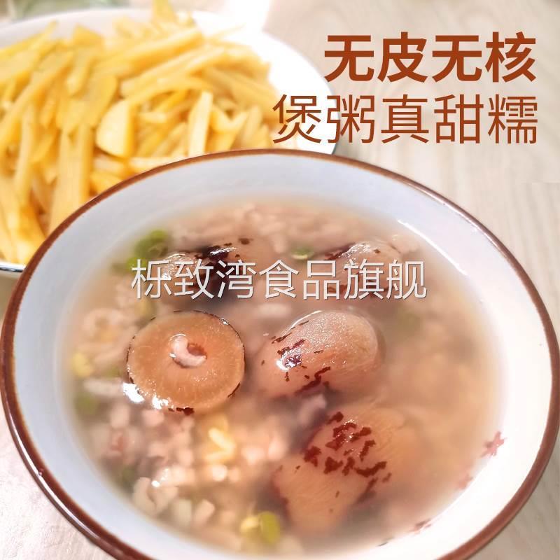 枣致富去皮无核枣新疆若羌枣夹核桃灰枣无皮红枣煮粥煲汤营养健康