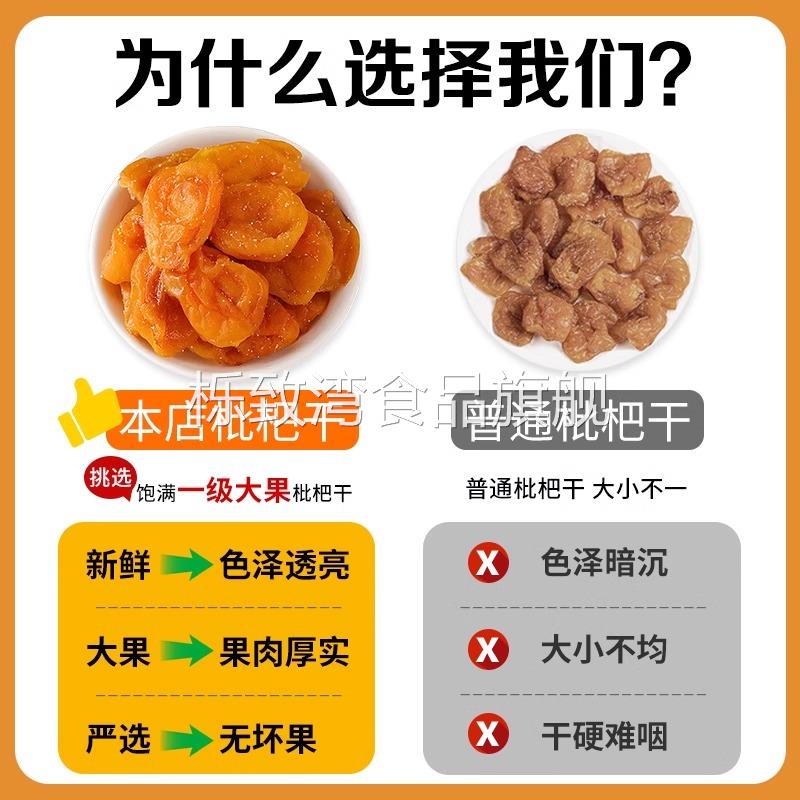 竹盐枇杷干原味无添加官方旗舰店正品福建云霄甘草润肺天然0