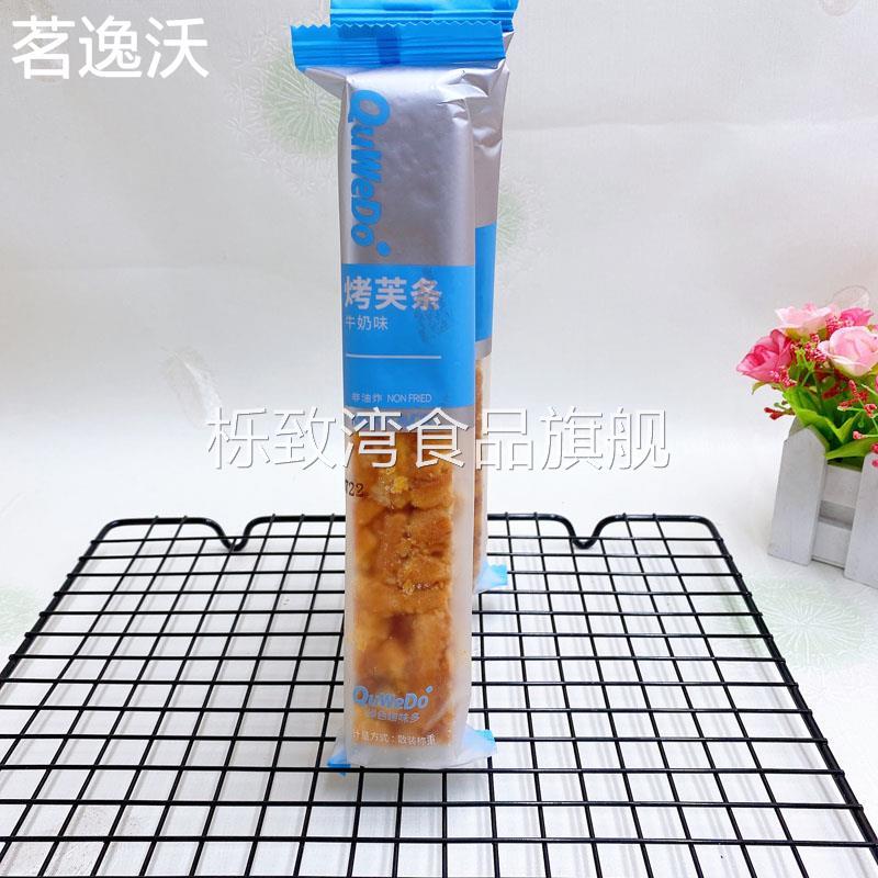 绿色趣味多烤芙条沙琪玛提子牛奶蔓越莓味休闲早餐零食小吃糕点心