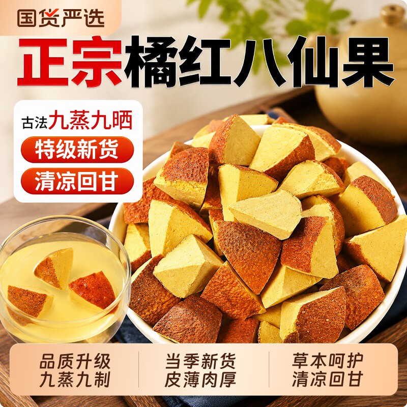 正宗化州橘红切片润喉陈皮柚干