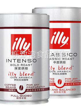 illy意利咖啡豆原罐进口阿拉比卡咖啡豆意式浓缩中度/深度250g