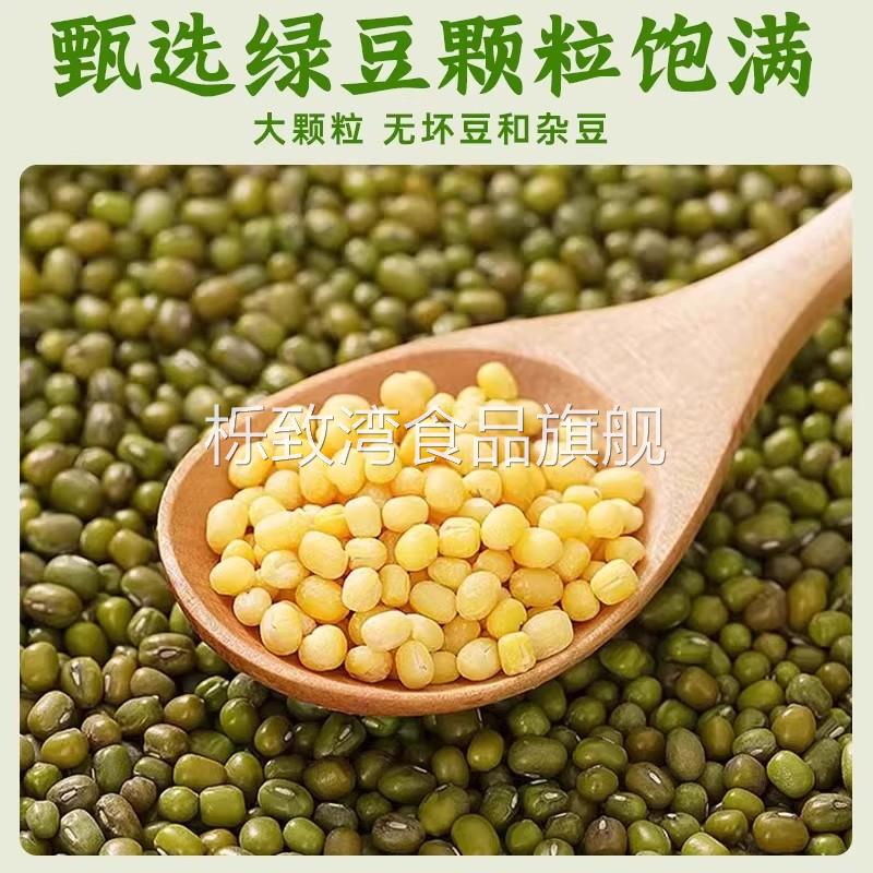 脱皮绿豆去皮去壳无皮绿豆仁家用商用新货黄绿豆糕烘焙原料旗舰店