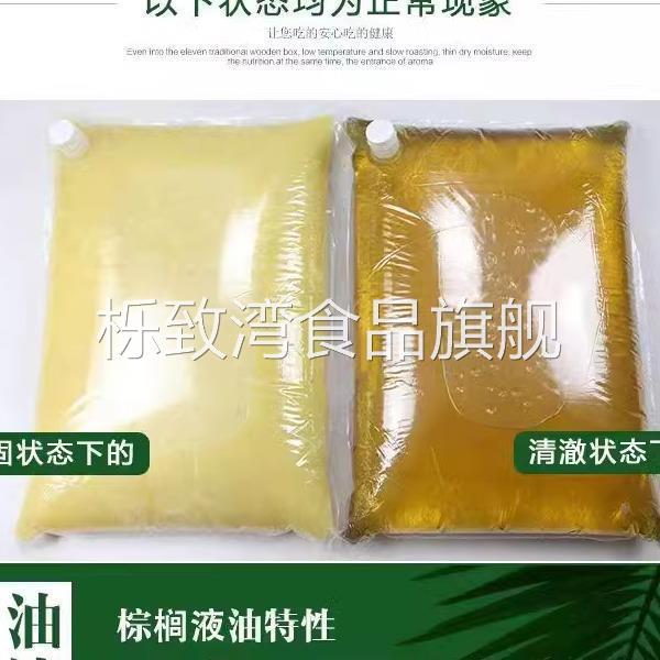 海皇牌棕榈油袋装油炸商用烘焙起酥油炸鸡汉堡鸡排桃酥 专用油2.5