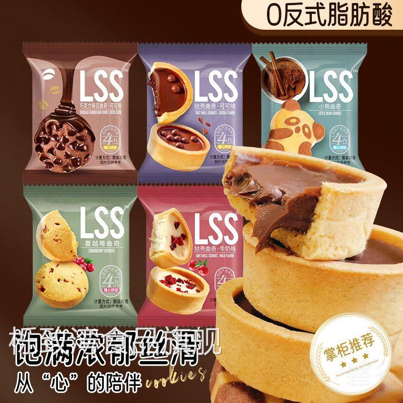 巧克力小熊曲奇饼干巧能爆浆恋尚酥挞壳曲奇饼干lss乾亿达小零食