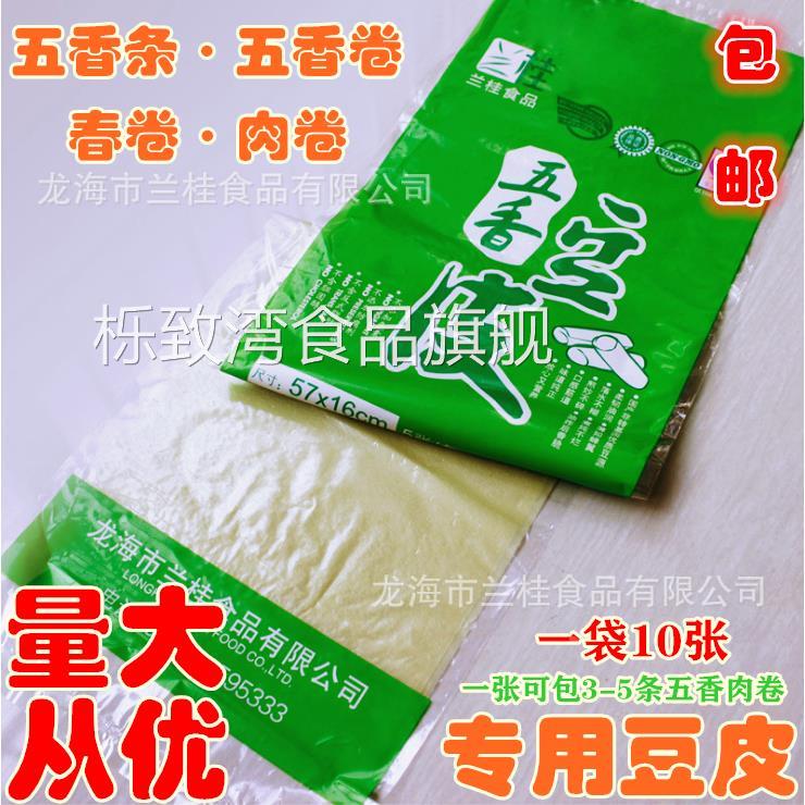 广东潮汕肉卷豆腐皮福建五香条春卷鸡卷豆皮广章馄饨抄手皮腐膜