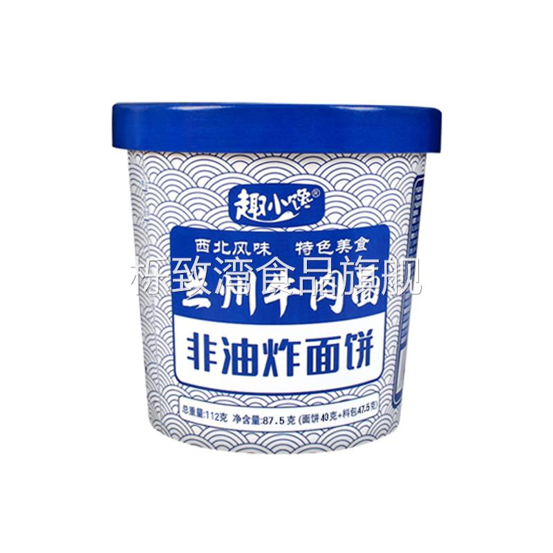 正宗兰州牛肉拉面官方旗舰店手工牛肉面大桶装整箱速食泡面方便面