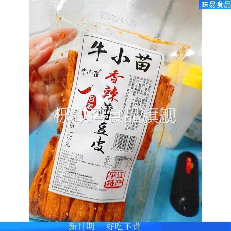 优选牛小苗湖南特产手撕豆皮辣片儿时怀旧麻辣手工辣味零食豆干辣