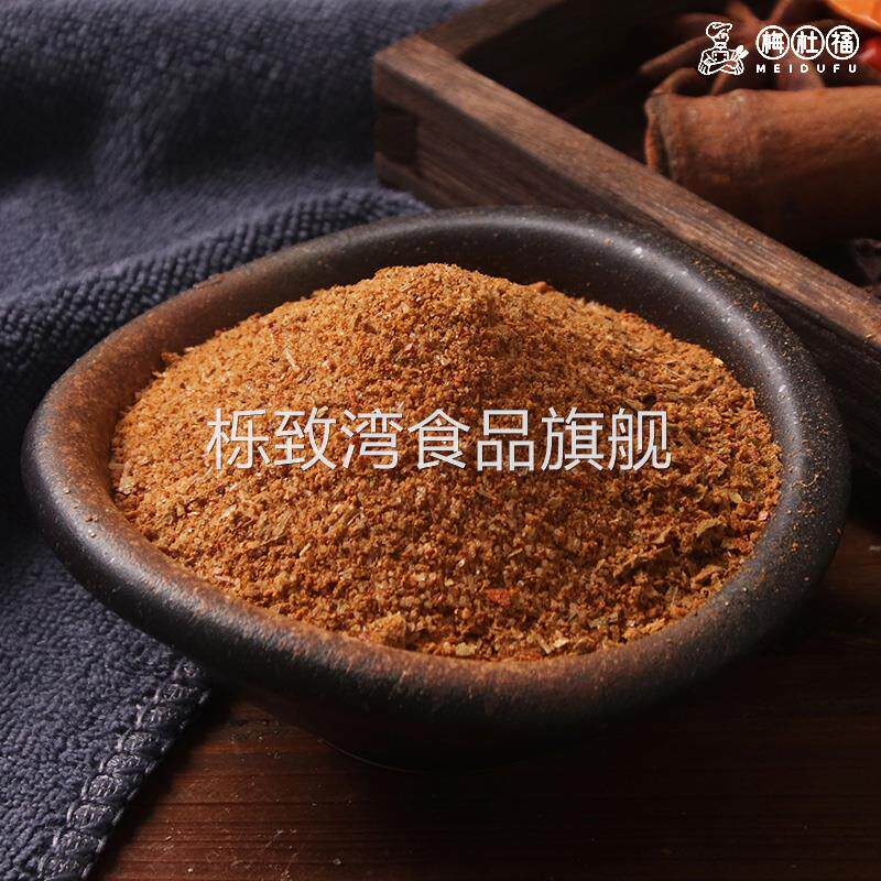 南德调味料炒粉料南德粉调料麻辣鲜香炒饭炒菜料调味品商用烧烤料