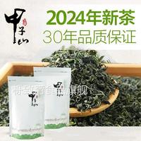 推薦 甲子山日照綠茶2024新茶葉散裝濃香型嶗山水綠茶葉袋裝500克