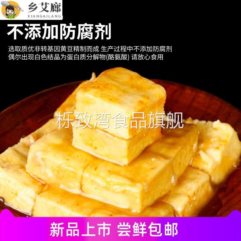 正宗广合腐乳300g*2瓶微辣腐乳豆腐乳下饭菜即食早餐配菜广东特产
