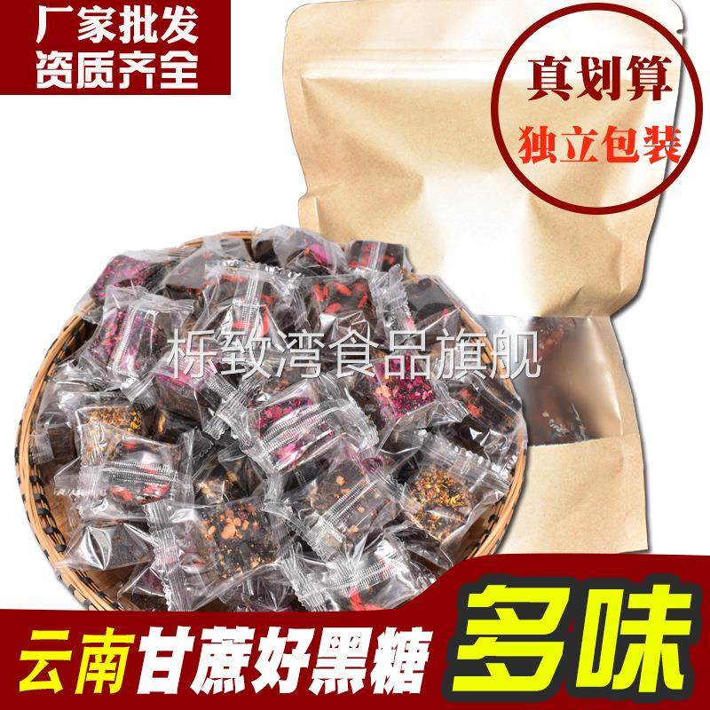 厂家云南黑糖方块独立包装500g玫瑰红糖甘蔗黑糖块红枣土红糖