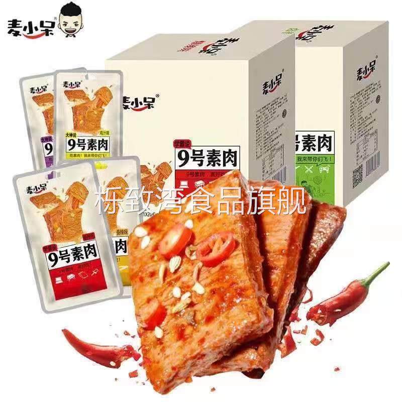 包邮麦小呆9号素肉手撕素牛肉素牛排豆干辣条辣片零食盒装20g*20