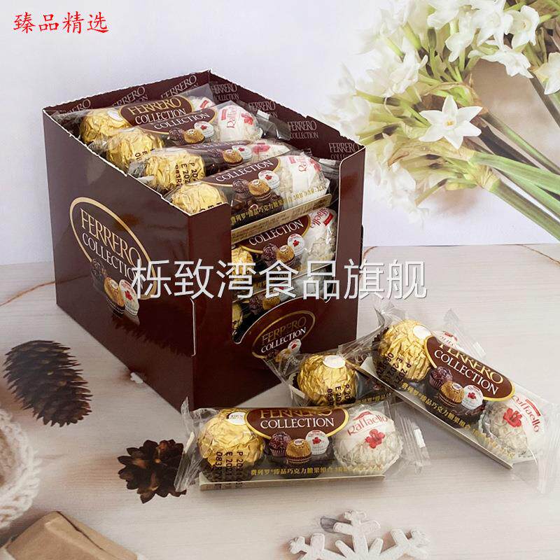 官方授权超市版T3费列罗巧克力节日礼品结婚伴手礼礼盒坚果