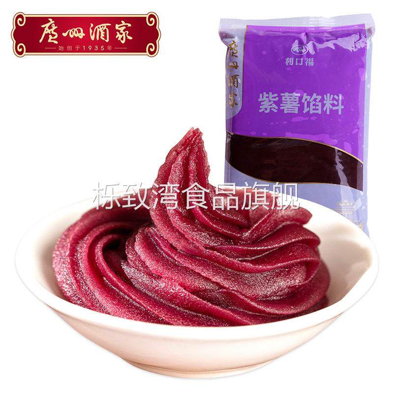 广州酒家利口福低糖紫薯馅料月饼包子汤圆高品质烘焙馅料家用500g