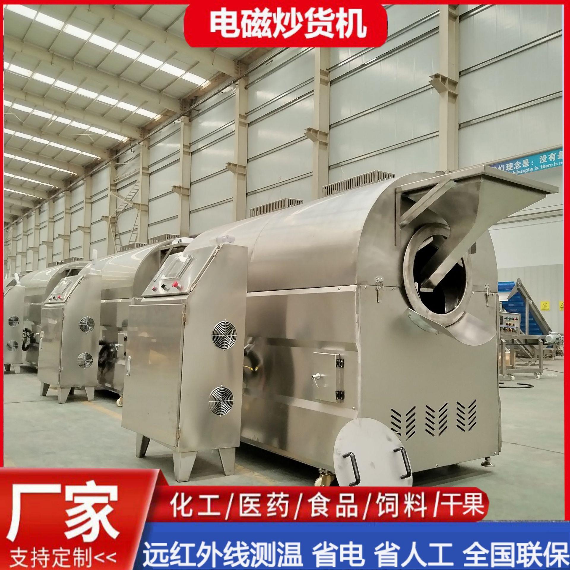 全自动辣椒炒货机从50斤到2000斤型号可做商用瓜子花生炒货机
