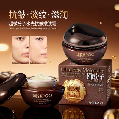 球胶原PQQ超微分子水光抗皱抚纹嫩肤霜补水保湿滋润面霜