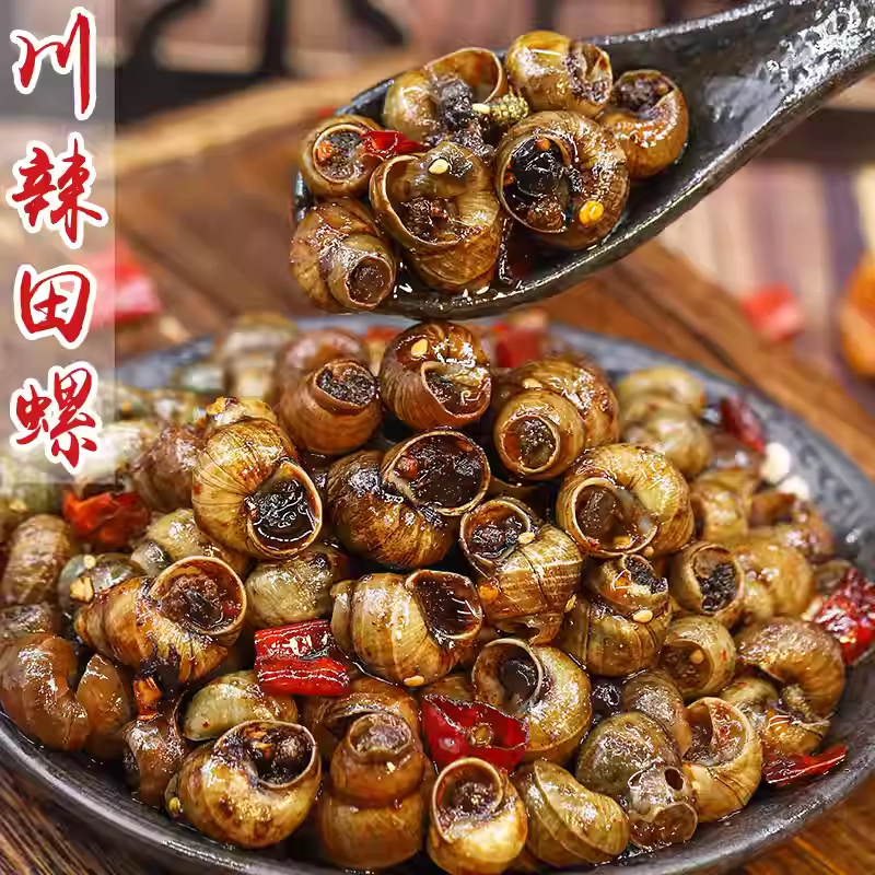 【夜宵解馋!下酒新宠】升级装麻辣田螺开袋即食嗦螺小零食下酒BB