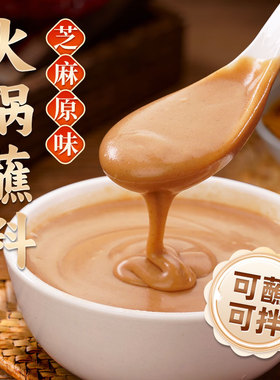 二八酱老北京28酱无添加芝麻花生酱火锅蘸料袋装麻酱家旗舰tt