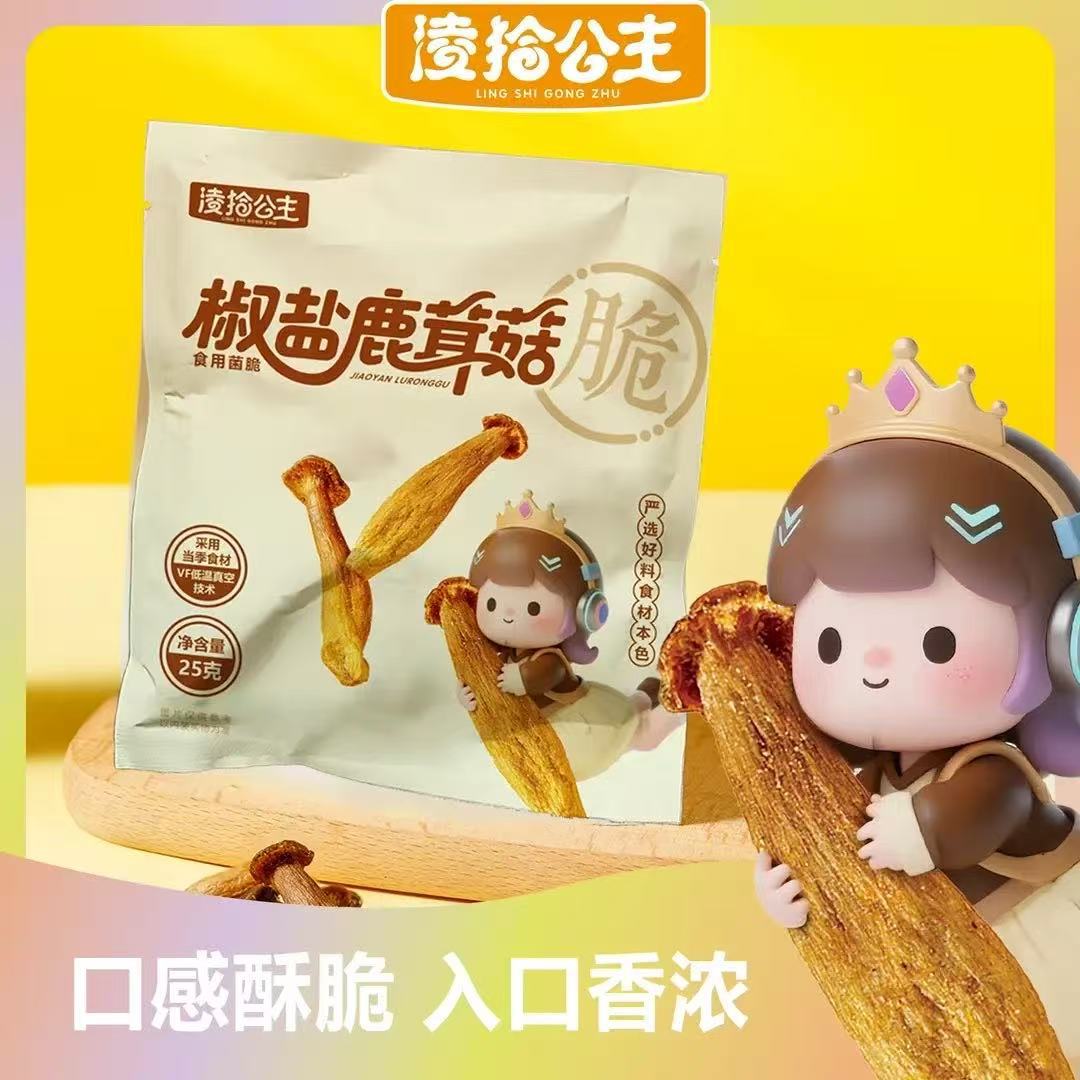 即食椒盐味鹿茸菇脆酥脆