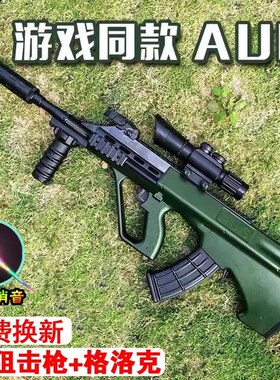 AUG电动连发儿童男孩玩具抢手自一体M416自击仿真突动Z发射软弹枪