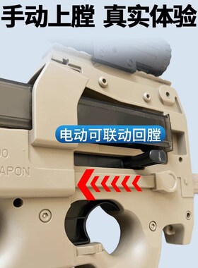 P冲09锋枪连自一体水晶t儿童男孩玩具仿真自动电动手发软弹枪专用
