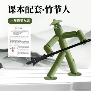 柴童竹节人玩具课本战款火儿t人手工益智亲子互动双人对同 男