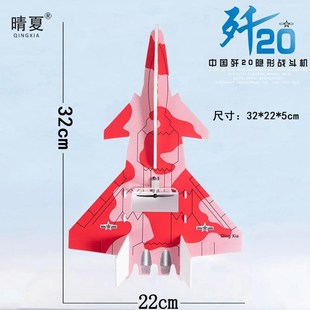 儿童玩具拼动g泡沫飞机手飞电装航模歼20战斗滑翔机模型可起工礼