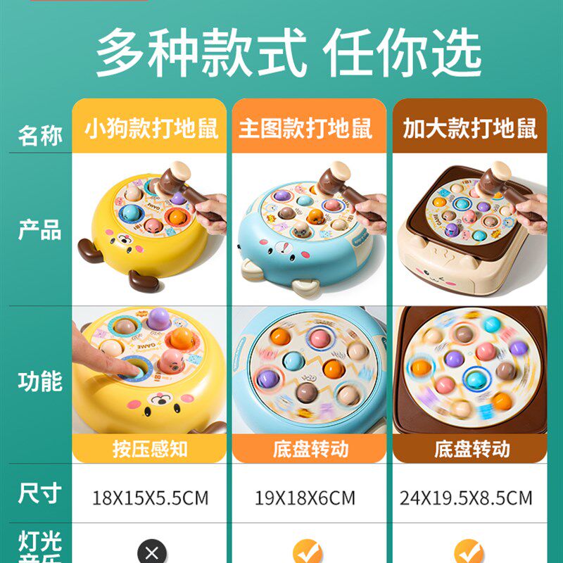 打地鼠儿童半具幼儿益智婴s儿1一2岁玩0宝宝大号3益智戏敲打游砸