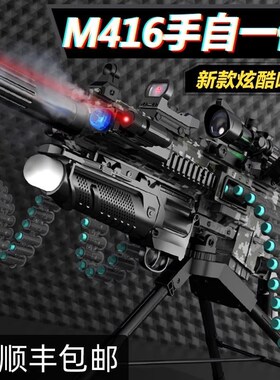 M46电动连发软弹枪仿真冲w具儿童玩锋枪719岁8男孩加特林机关枪
