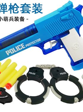 佳益警察手软兵水m枪儿童萌弹枪过家家玩具男孩小铐吸盘枪吸盘