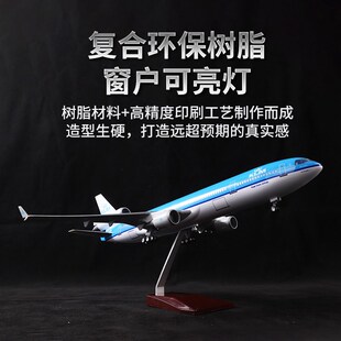 4真cm麦道11大型飞机玩型荷兰航空彷7客N机模型收藏礼物儿童模具