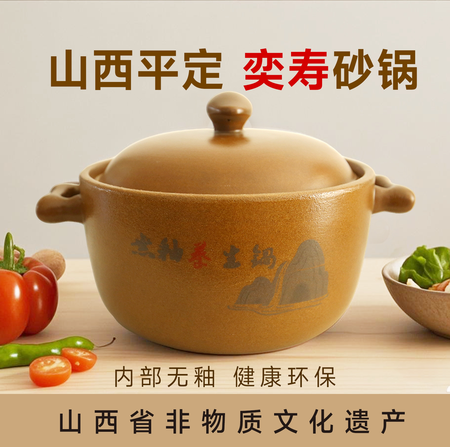正宗山西平定亮晶晶奕寿无釉砂锅家用煲汤明火燃气土沙锅炖锅汤煲