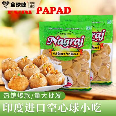 抖音同款Pani Puri印度进口空心球街头小吃油炸玛莎拉脆脆土豆球