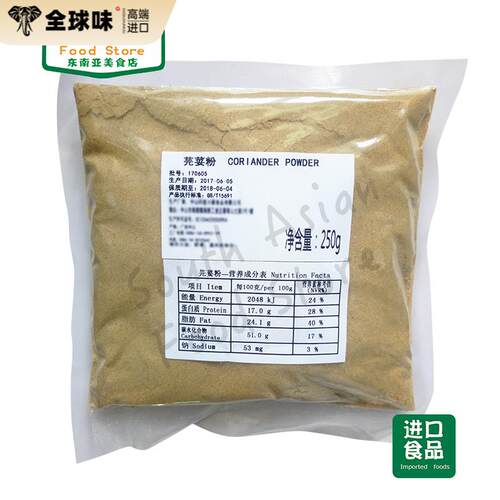 印度食品/香菜粉/Coriander Powder/Dhania 芫荽粉/胡荽粉 250g