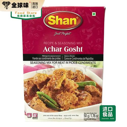 Pakistan shan ACHAR GOSHT MASALA 清真巴基斯坦特产咖喱粉