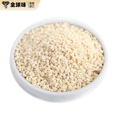 white sesame seed seeds 白芝麻 生 100g